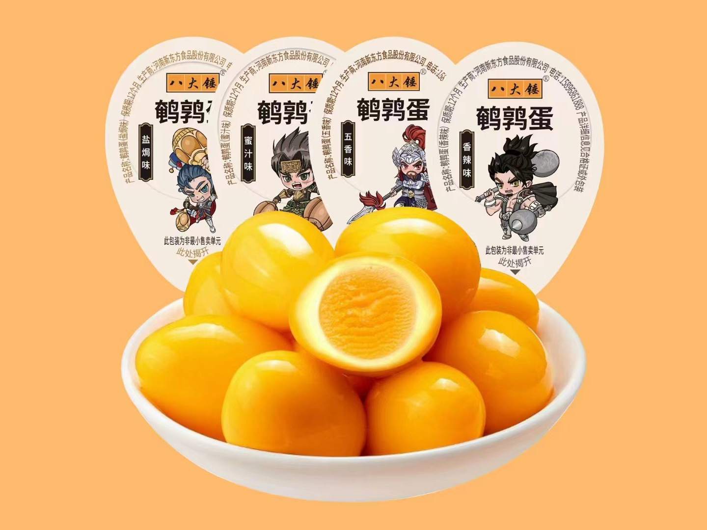 八大锤鹌鹑蛋